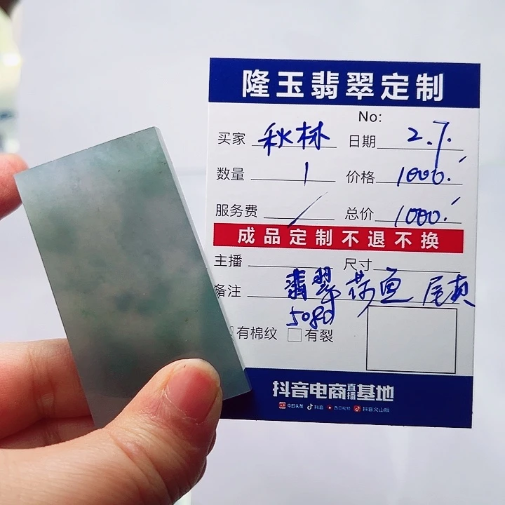 定制翡翠未镶嵌秋*天然翡翠荷鱼