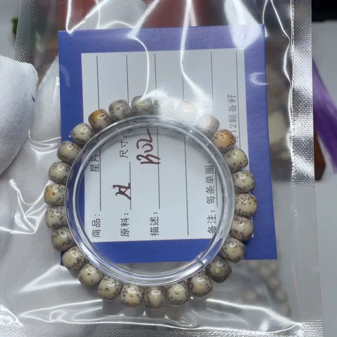 星月菩提手串9大眼睛B02