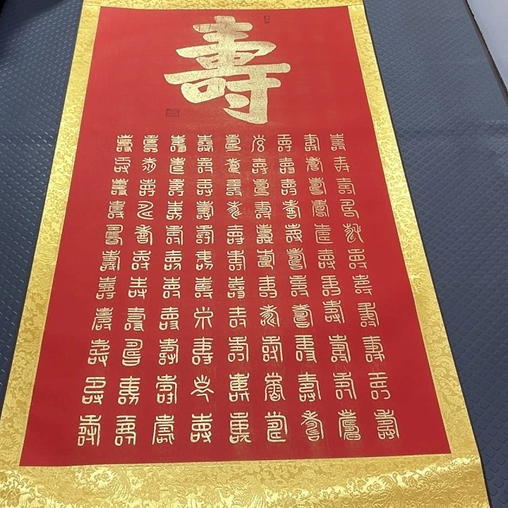 书法老师真人手写43卷轴