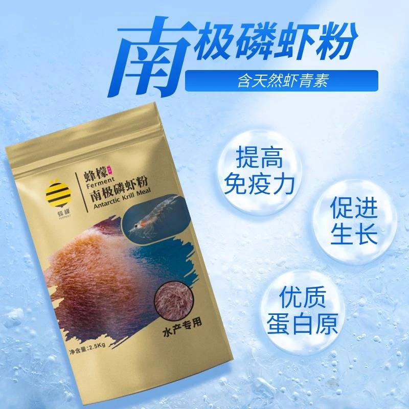 珠海蜂檬南极磷虾粉