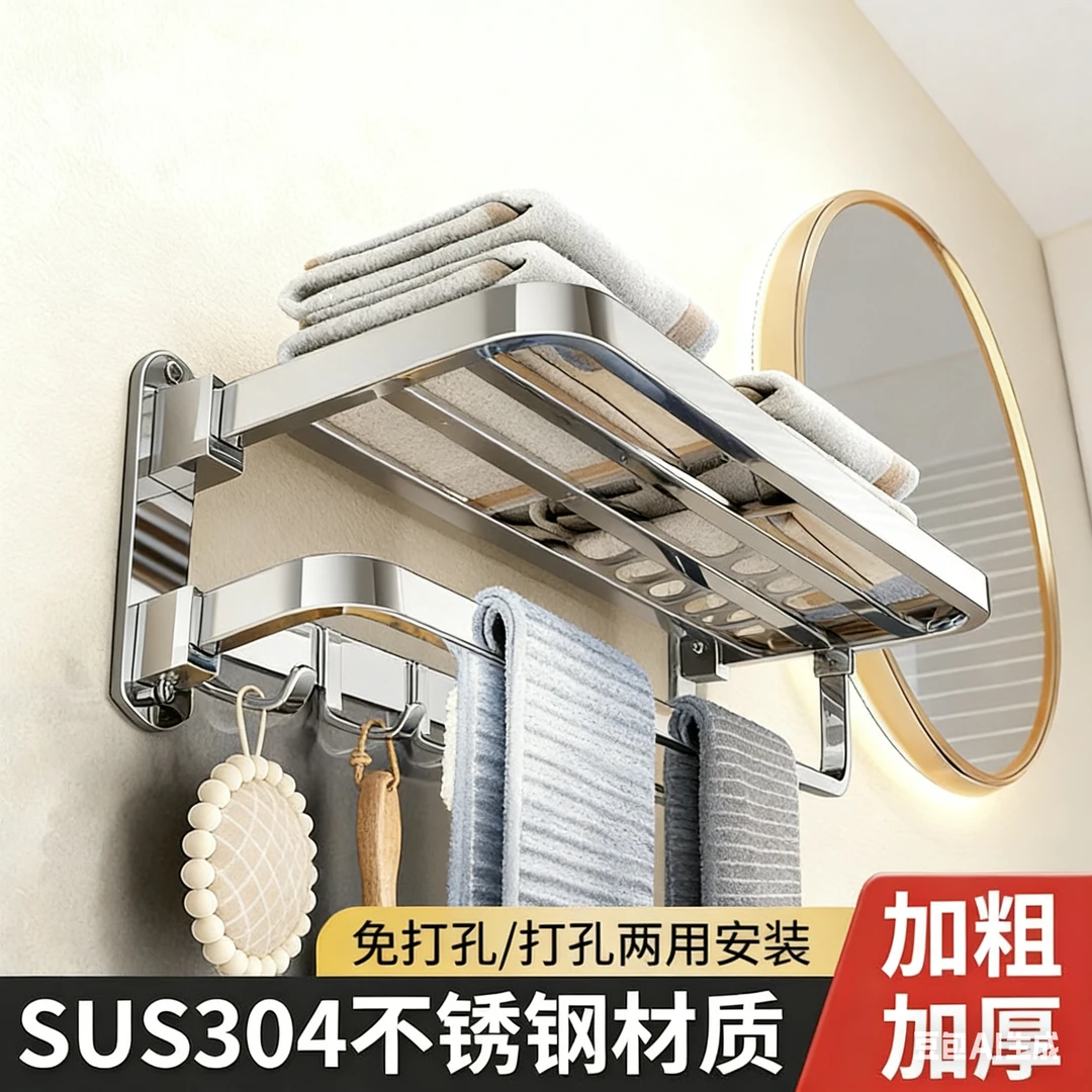 卫生间毛巾架免打孔浴巾架加厚浴室厕所收纳置物架折叠挂架