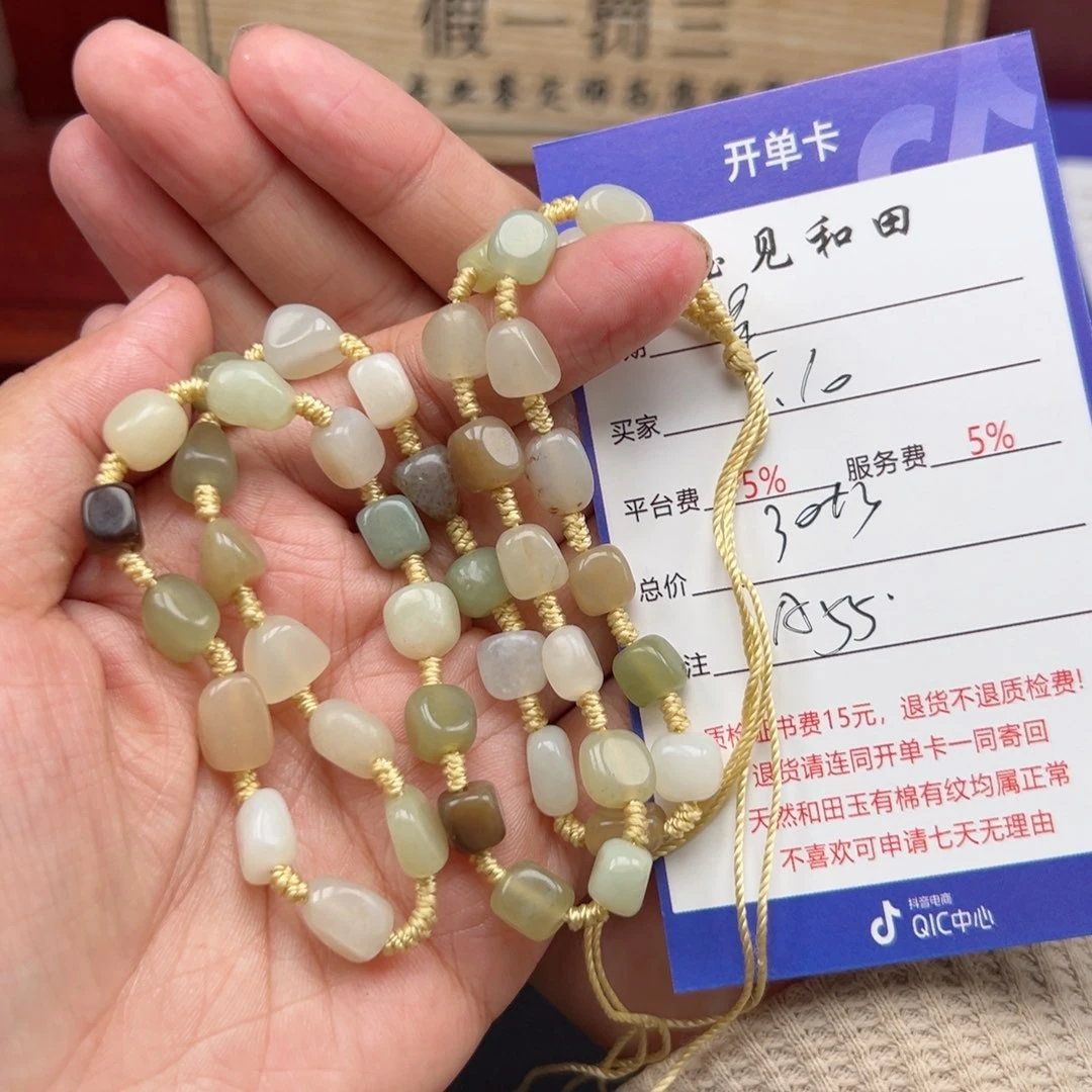 和田玉未镶嵌颈饰星**具