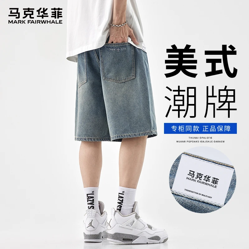 马克华菲美式复古牛仔短裤男2025夏季新款潮流薄款宽松休闲五分裤