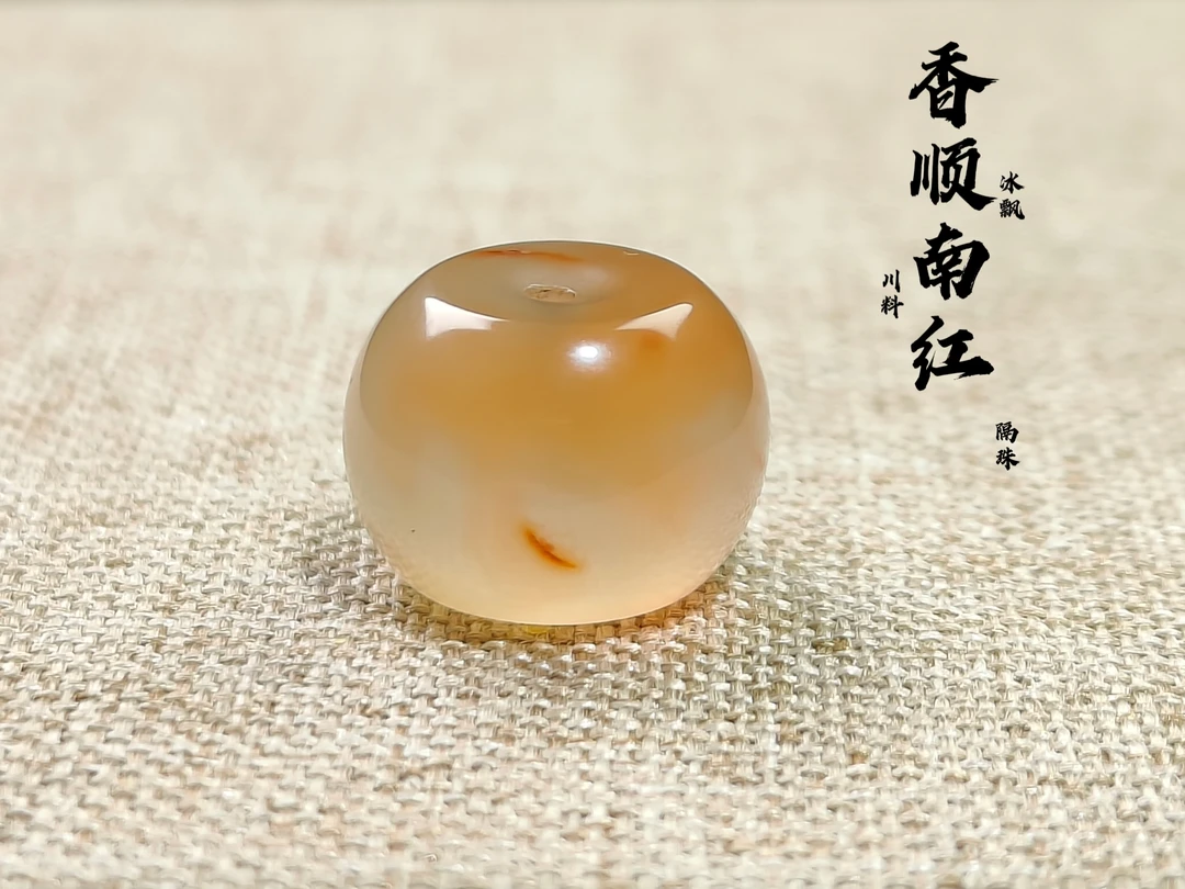 南红玛瑙川料冰飘柠檬黄隔珠【尺寸12.3✘厚9MM】