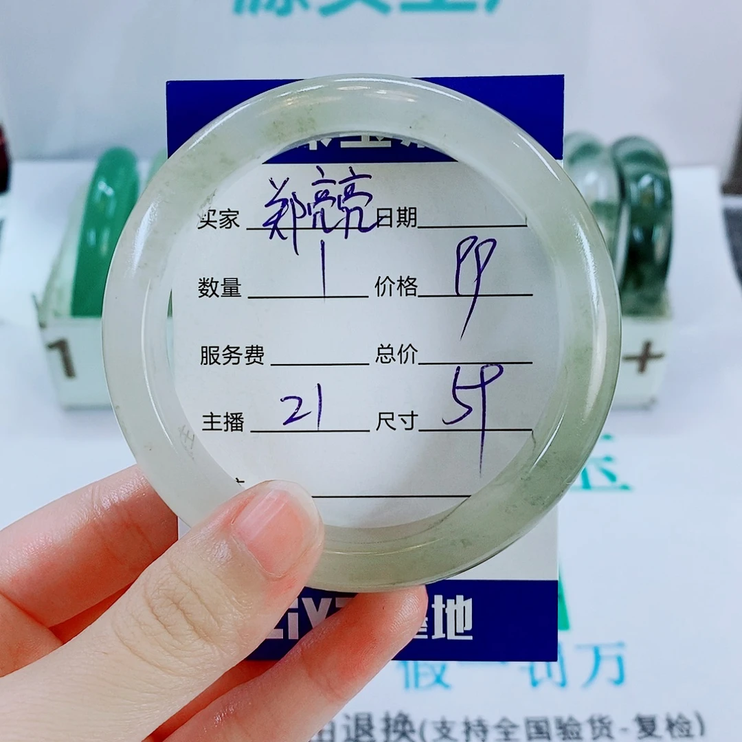 郑***亮石英质玉未镶嵌手镯21