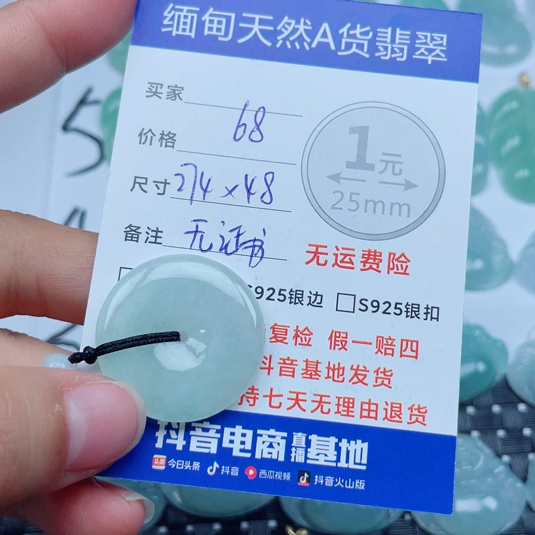 翡翠未镶嵌颈饰翡翠