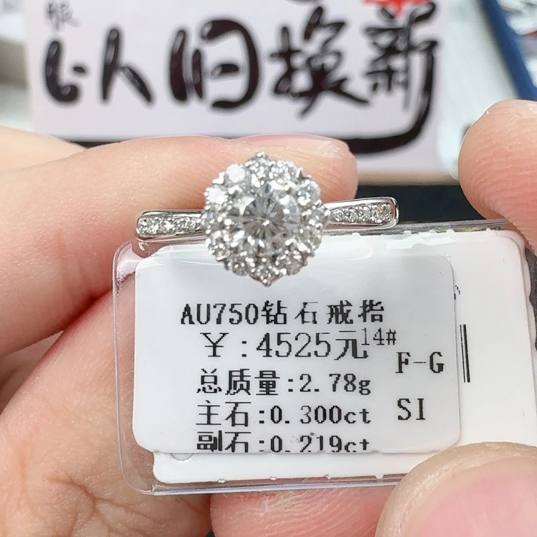 钻石戒指/指环18K金镶嵌