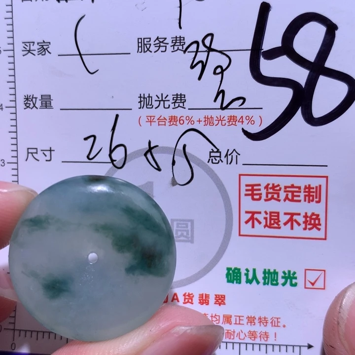 定制翡翠未镶嵌111