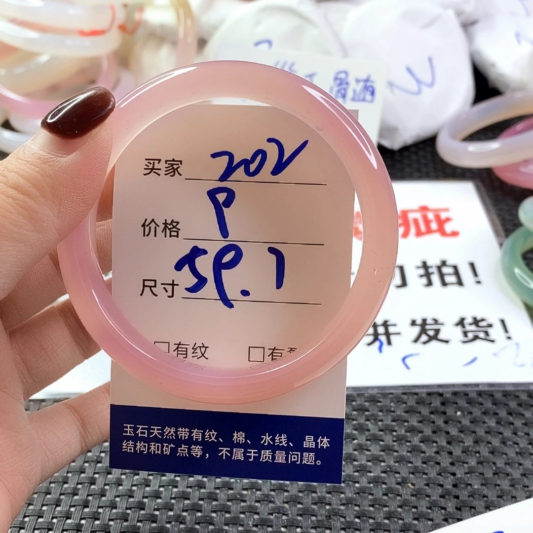 手镯玛瑙/玉髓未镶嵌202