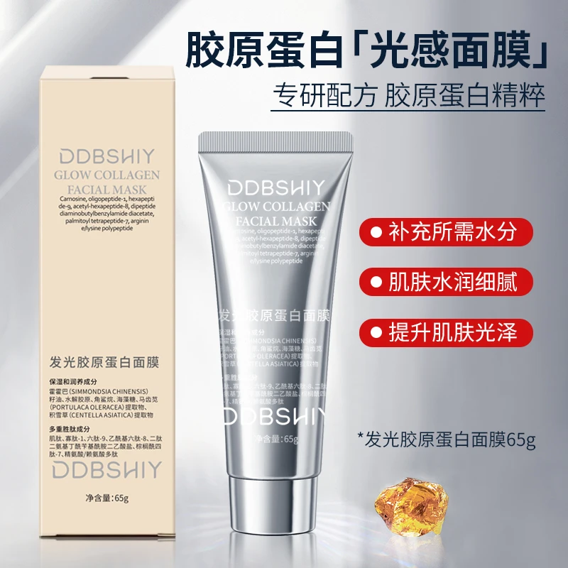 DDBSHIY胶原蛋白发光面膜补水紧致嫩肤水光肌涂抹面膜保湿