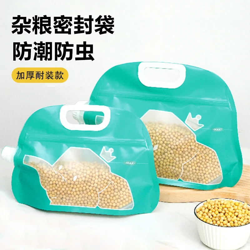 【新疆西藏可发】五谷杂粮干果透明家用密封防潮收纳袋直接罐装