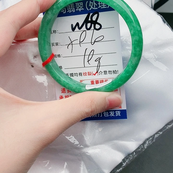 翡翠手镯未镶嵌W68缅甸翡翠手镯处理 198 一物一证