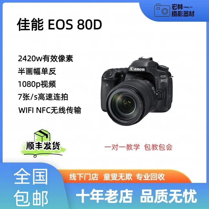 99新 Canon/佳能  Canon/佳能 佳能80D