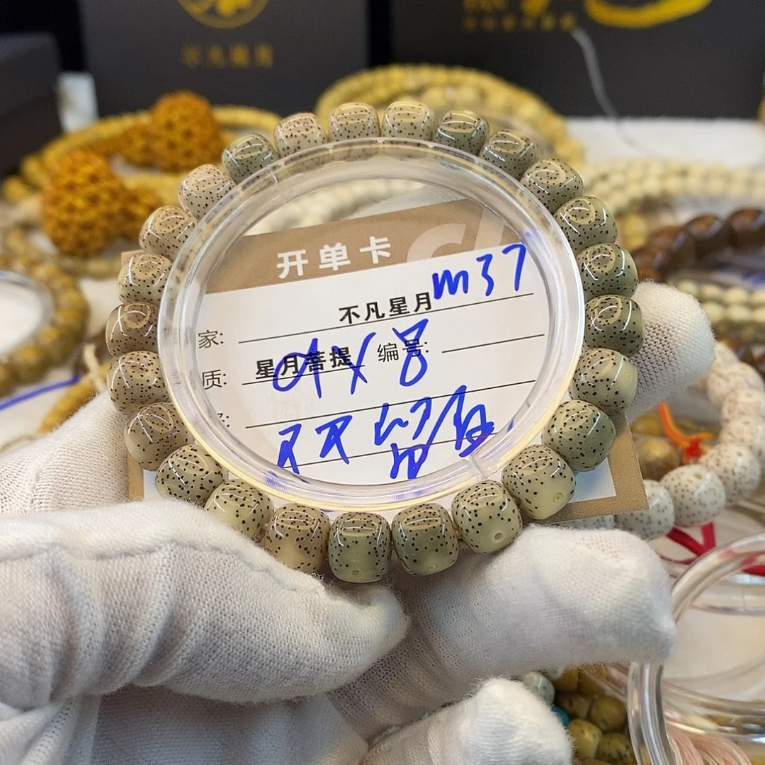 星月菩提吊坠11112222M37