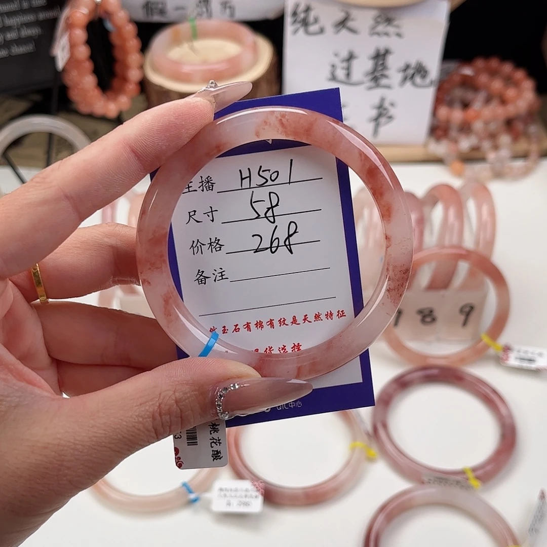 石英质玉手镯未镶嵌