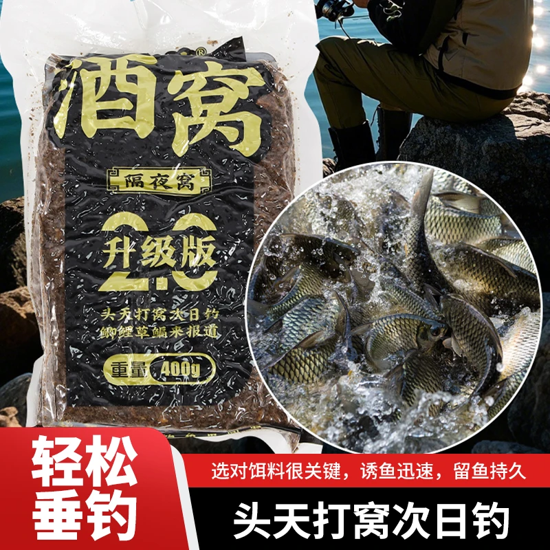 五粮酒窝块状隔夜窝料 酒糟菜籽饼发酵 钓鲫鲤草鳊适用