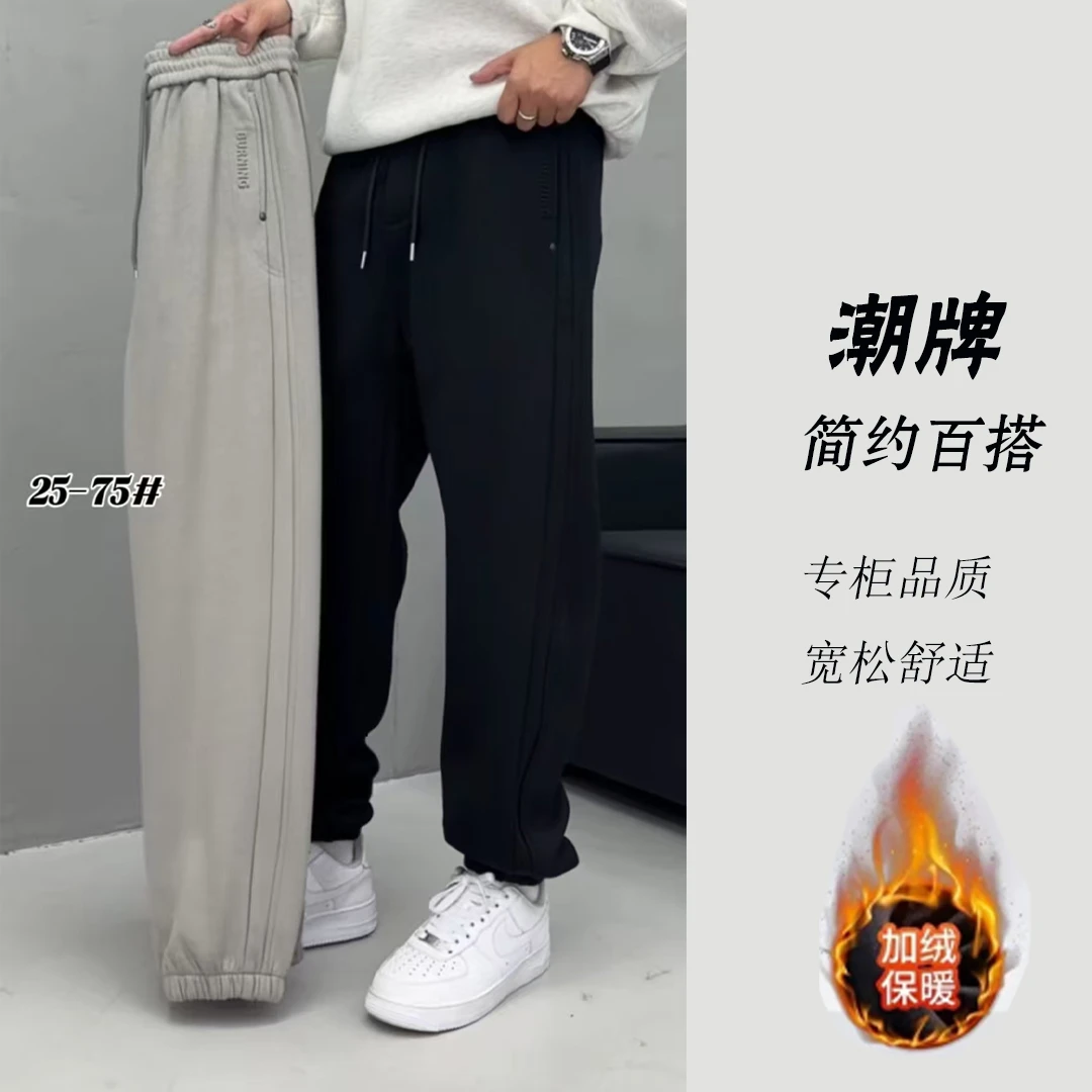 25-75#【加绒束脚】男士高棉感加绒简约时尚潮流百搭束脚宽松休闲裤