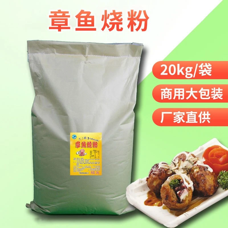 班得章鱼烧预拌粉20kg小吃原料章鱼粉商用章鱼小丸子鱼丸预拌粉