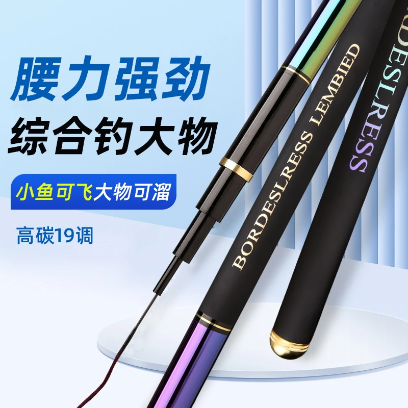 七彩电镀超轻超硬6H5H19调鱼竿彩虹版大物竿鲢鳙竿台钓竿渔具套装