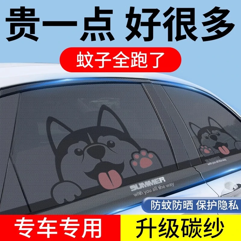 【工厂直销】汽车防蚊纱窗纱网车窗防蚊网遮阳窗帘定制车用蚊帐