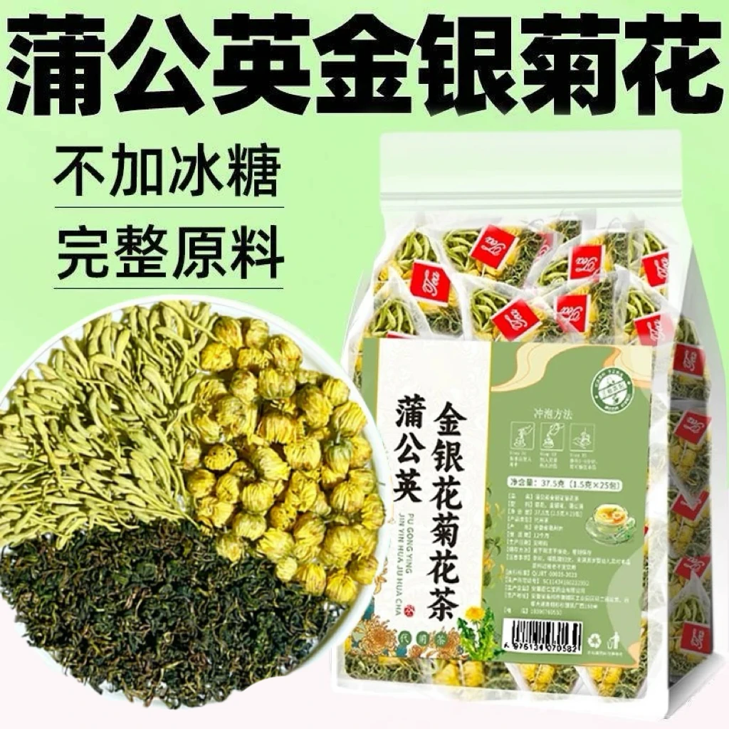 蒲公英菊花金银花茶独立小包装养生茶泡水喝袋泡组合花茶夏季凉茶