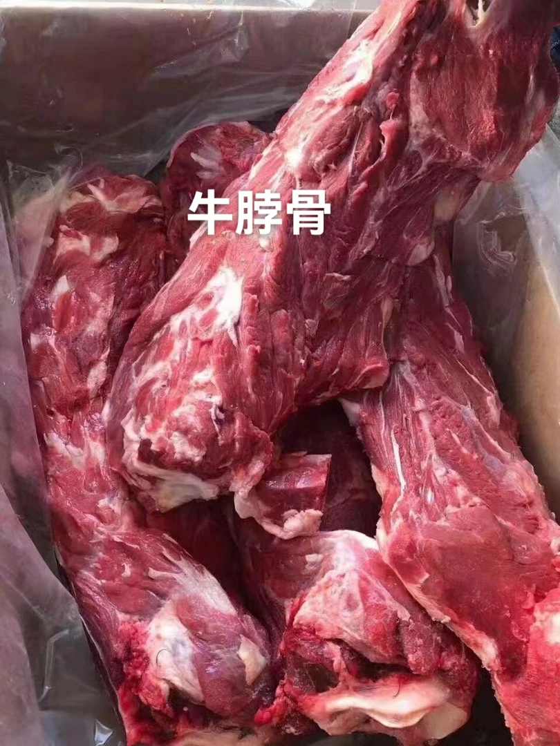 清真满肉牛脖骨十斤