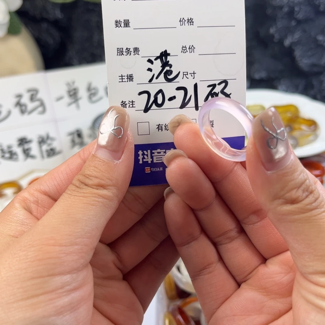 玛瑙/玉髓未镶嵌戒指45