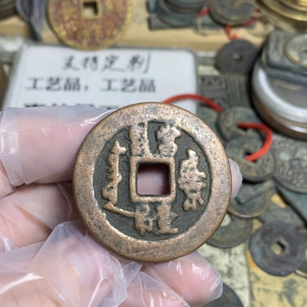 四***方铜现代工艺品学习币瑕疵品