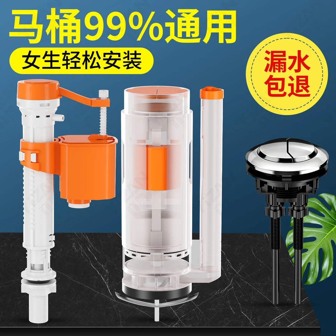 马桶配件进水阀排水阀老式通用水箱抽水上水出水座便器浮球冲水箱