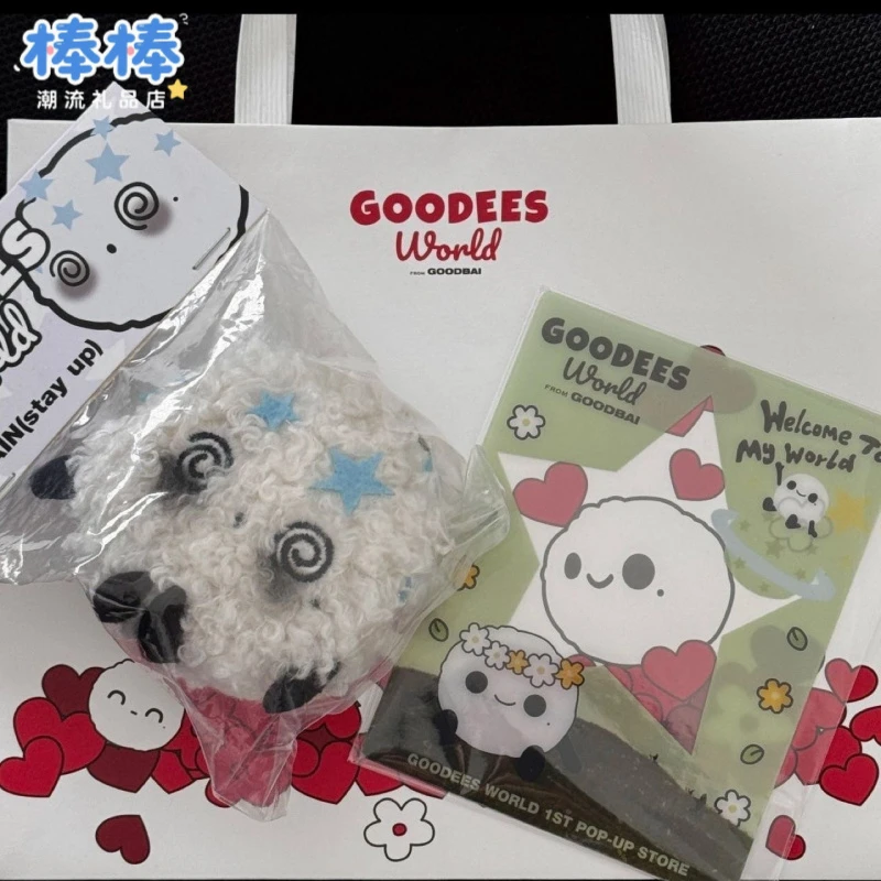 白敬亭晕晕毛球毛绒玩偶公仔挂件礼品钥匙扣可爱书包挂饰配饰包挂