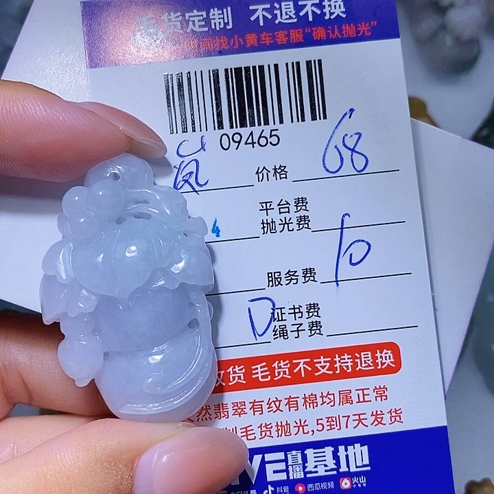 嵐***未镶嵌挂件翡翠天光墟翡翠市场现金代购