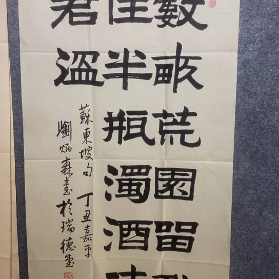 无**东刘老师的字体画面