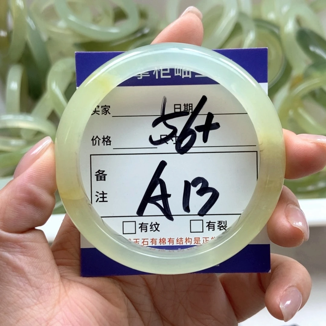 岫玉未镶嵌手镯手镯