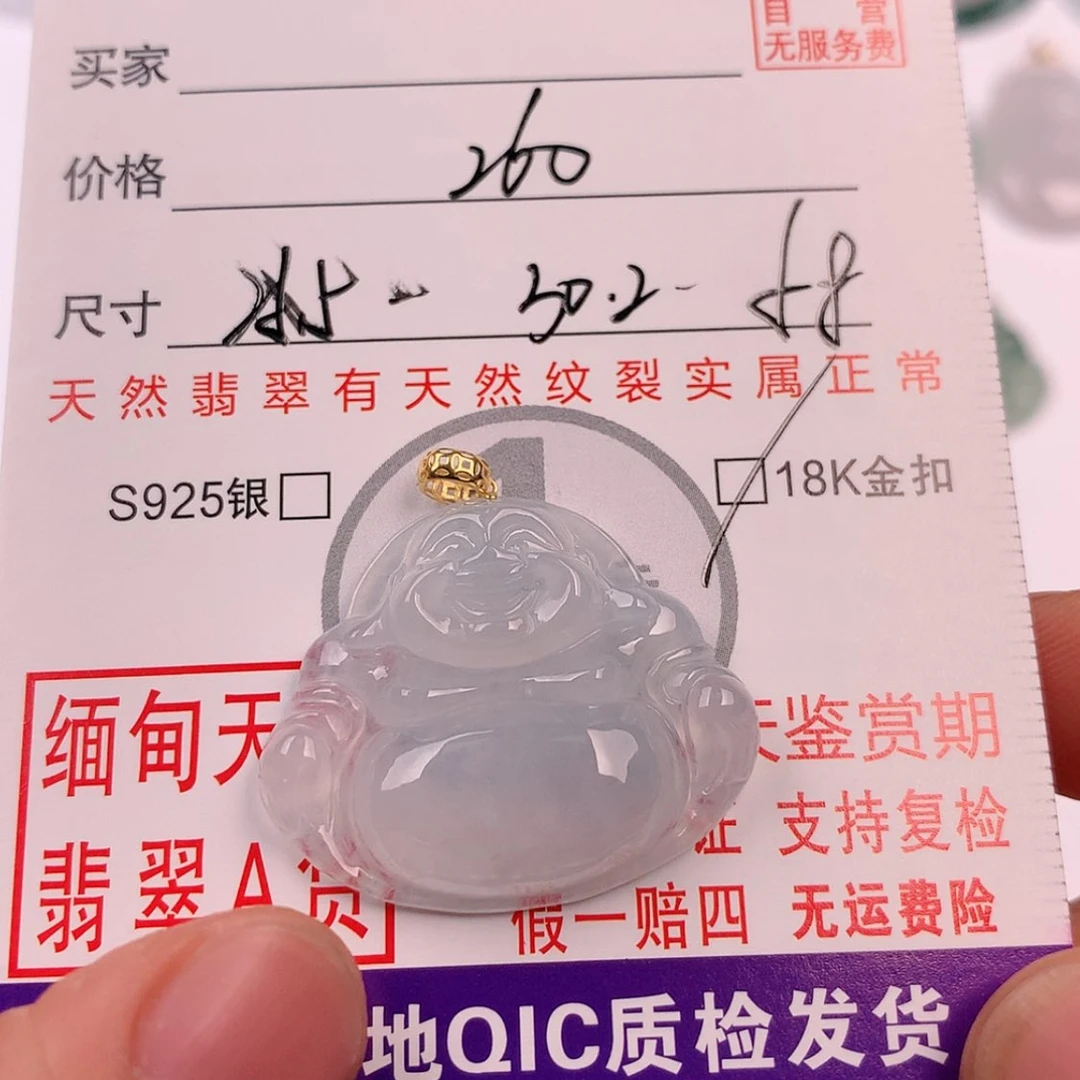 【闪购商品】翡翠挂件18K金镶嵌挂件