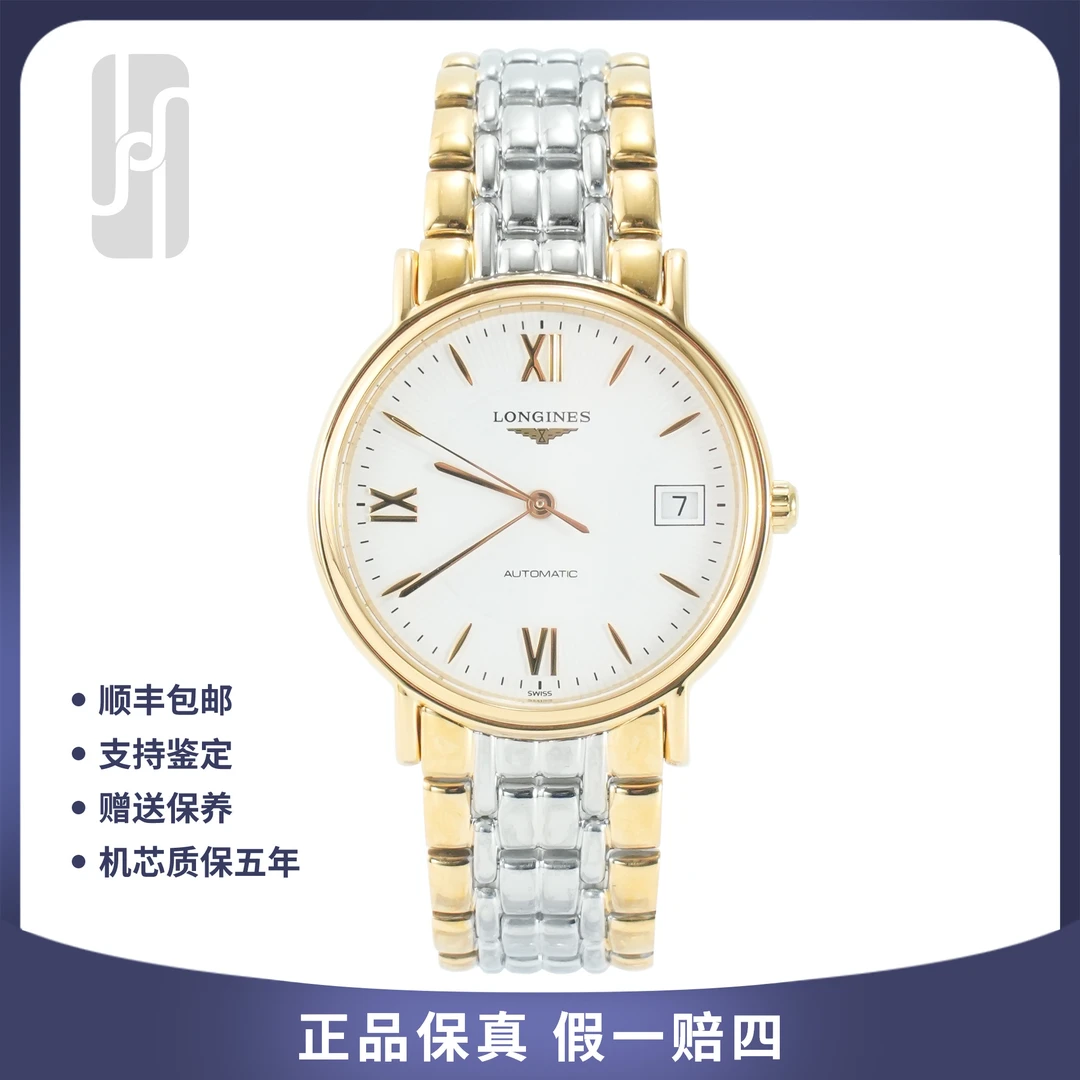 99新 Longines/浪琴 瑰丽系列/男表/35mm/单表/背透机芯