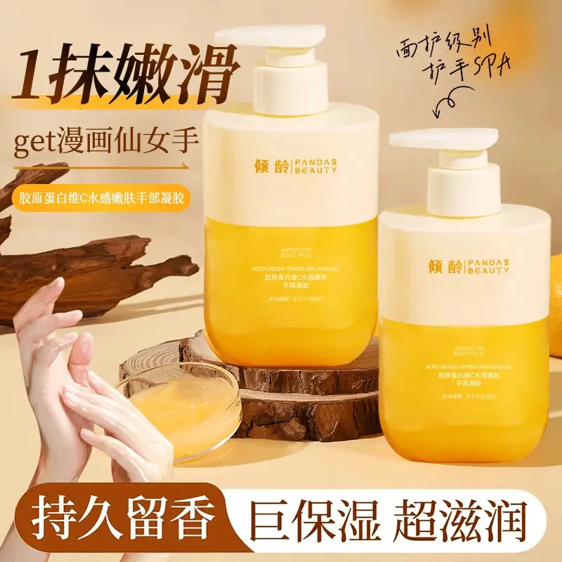 老牌国货胶原蛋白维C水感嫩肤护手霜滋润free手部护理凝胶留香