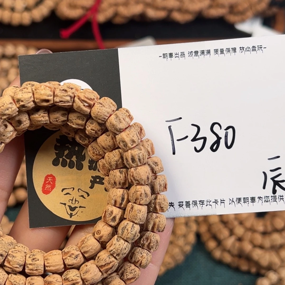 拉***鱼柏香籽/百香籽吊坠