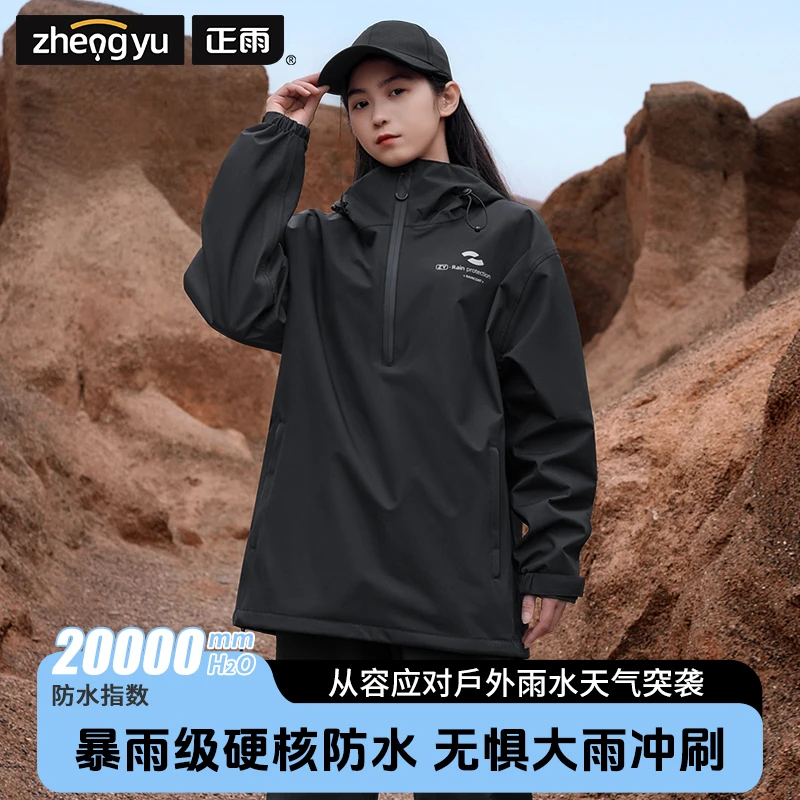 【正雨】雨衣套装男款摩托车骑行雨衣分体式电动车外卖全身防雨