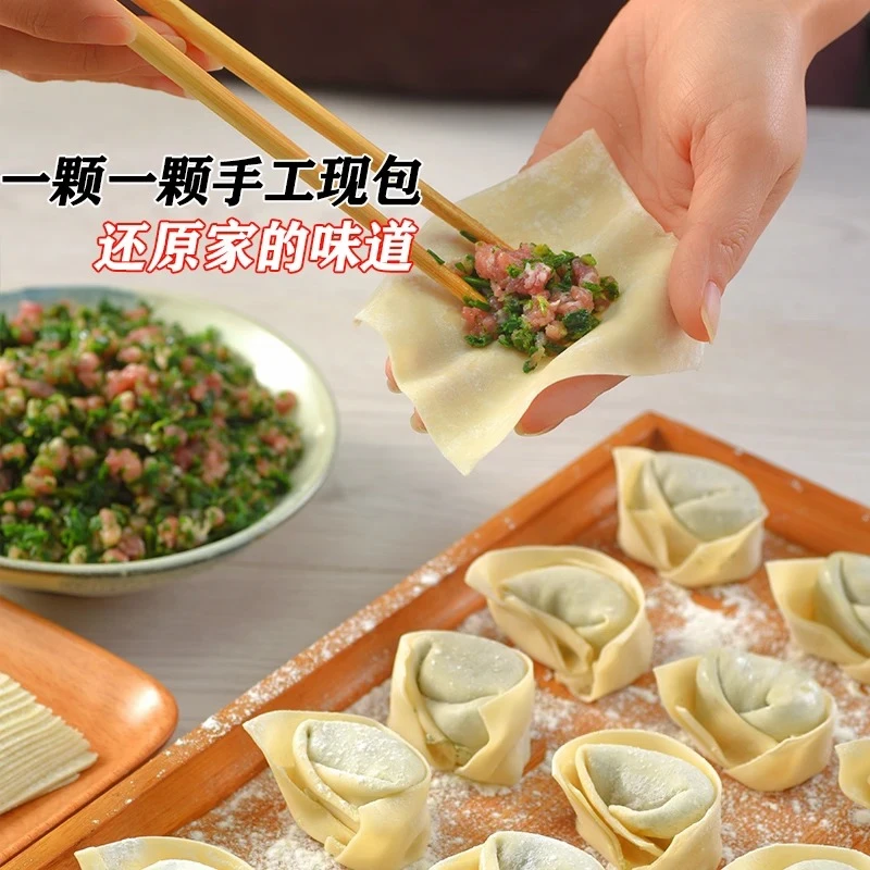 【单口味4盒】现包薄皮大馄饨 纯手工大馄饨速食 1盒15枚 带料包