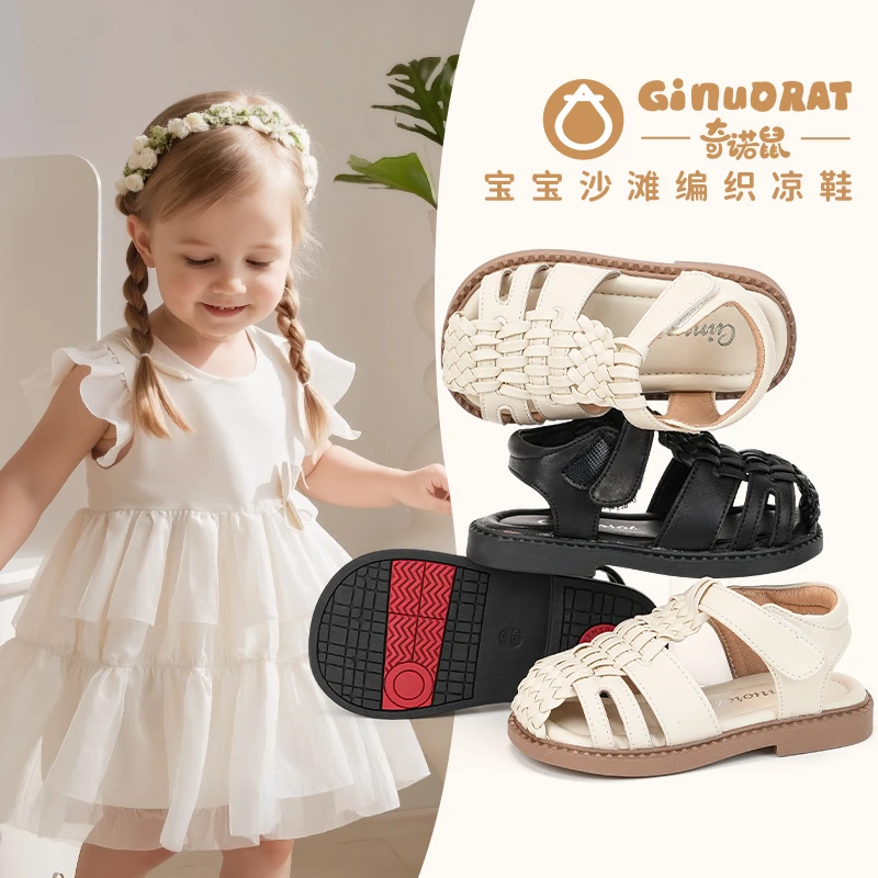 奇诺鼠旗舰店夏款幼儿儿童女童编织设计时尚个性舒适柔软凉鞋0220