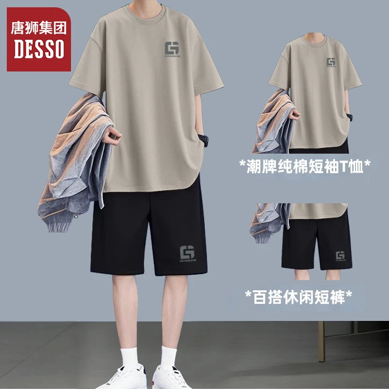 唐狮集团desso青少年夏季套装男款2025新款一整套中学生洋气男装