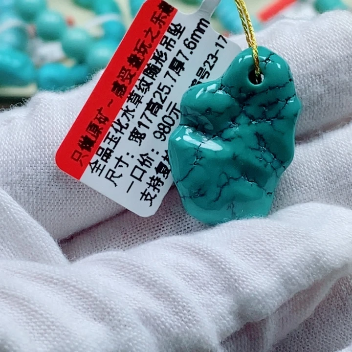 未镶嵌绿松石珠宝奇石