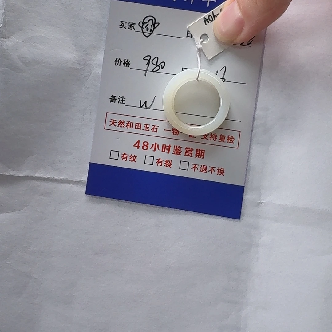 未镶嵌戒指和田玉