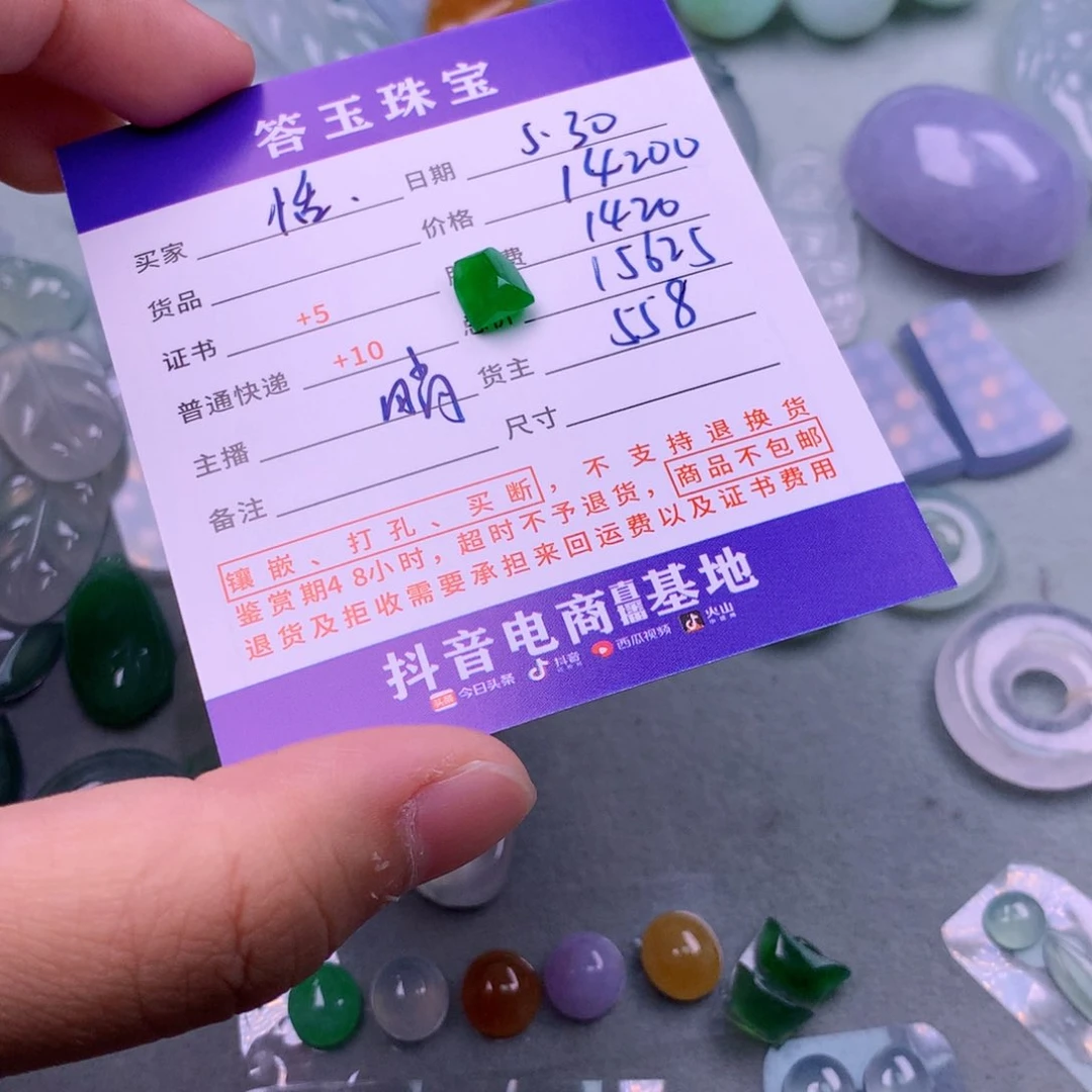翡翠挂件未镶嵌恬*