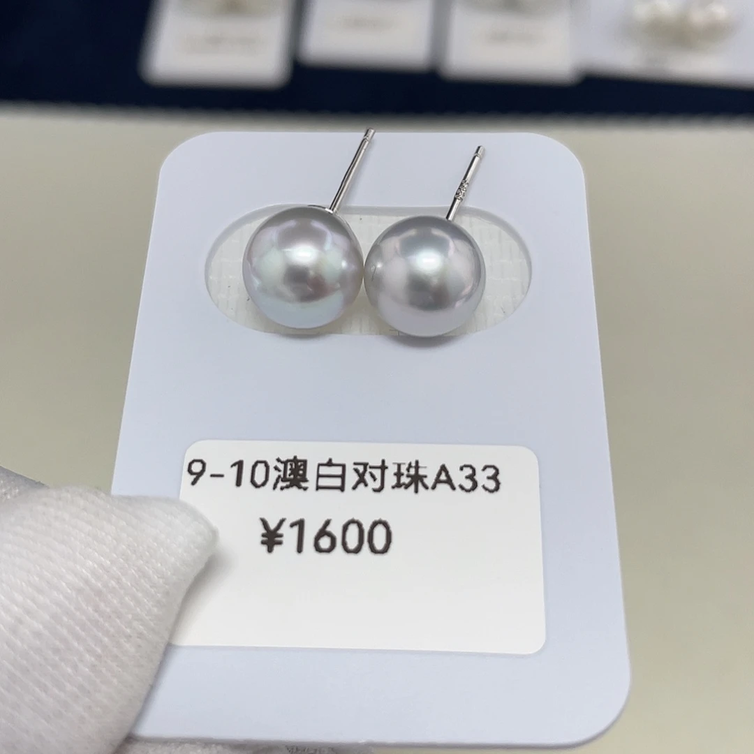 银S925镶嵌海水珍珠澳白素钉9-10