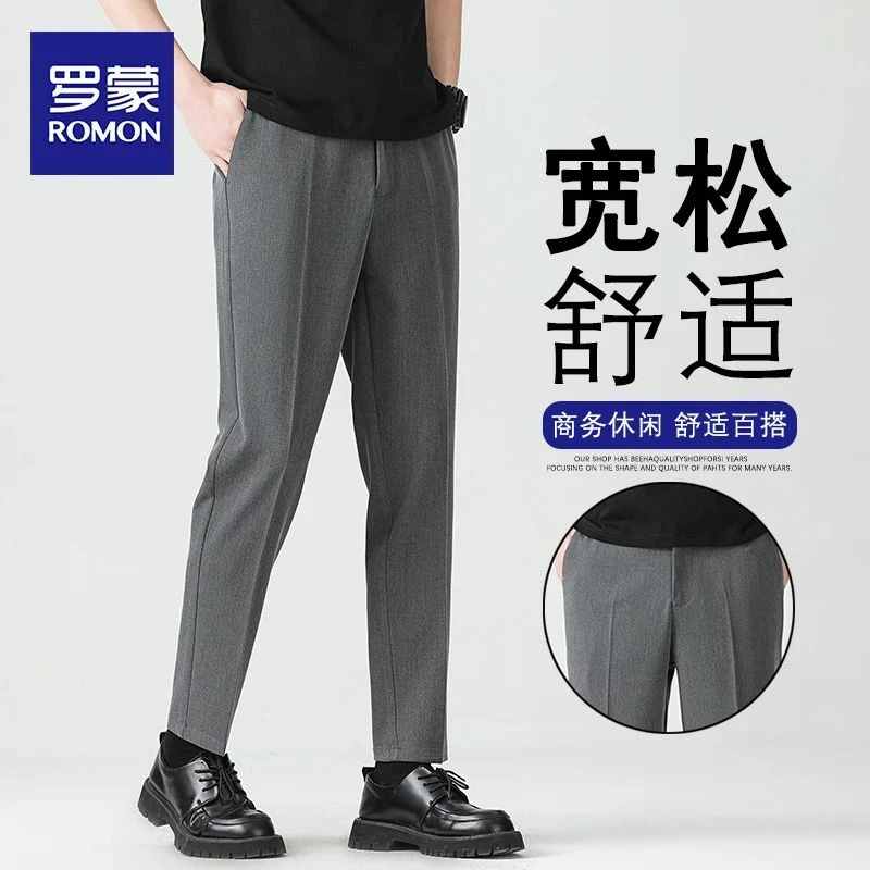 罗蒙2025新款西裤男休闲小脚裤秋季垂坠感韩版简约免烫新款修身裤