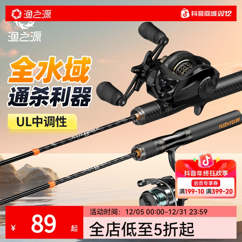 渔之源路亚竿暗影微物竿实心竿UL路亚竿超软弾射马口竿纺车轮套装
