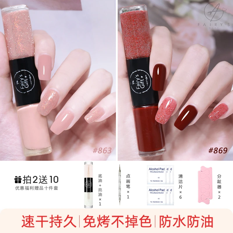 【拍2享3】双头双色指甲油免烤款快干防水红色指甲油