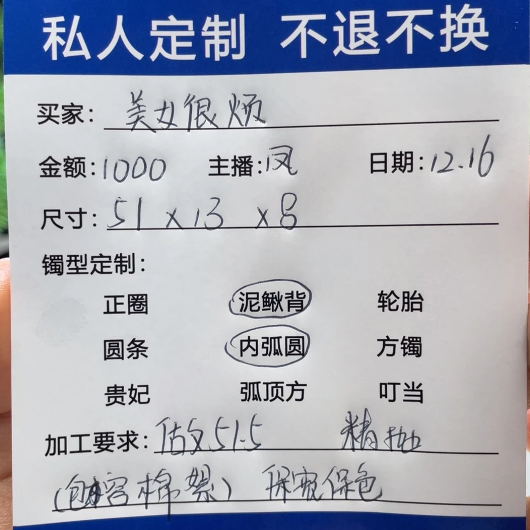 美***烦非金属缅甸源头定制手镯21