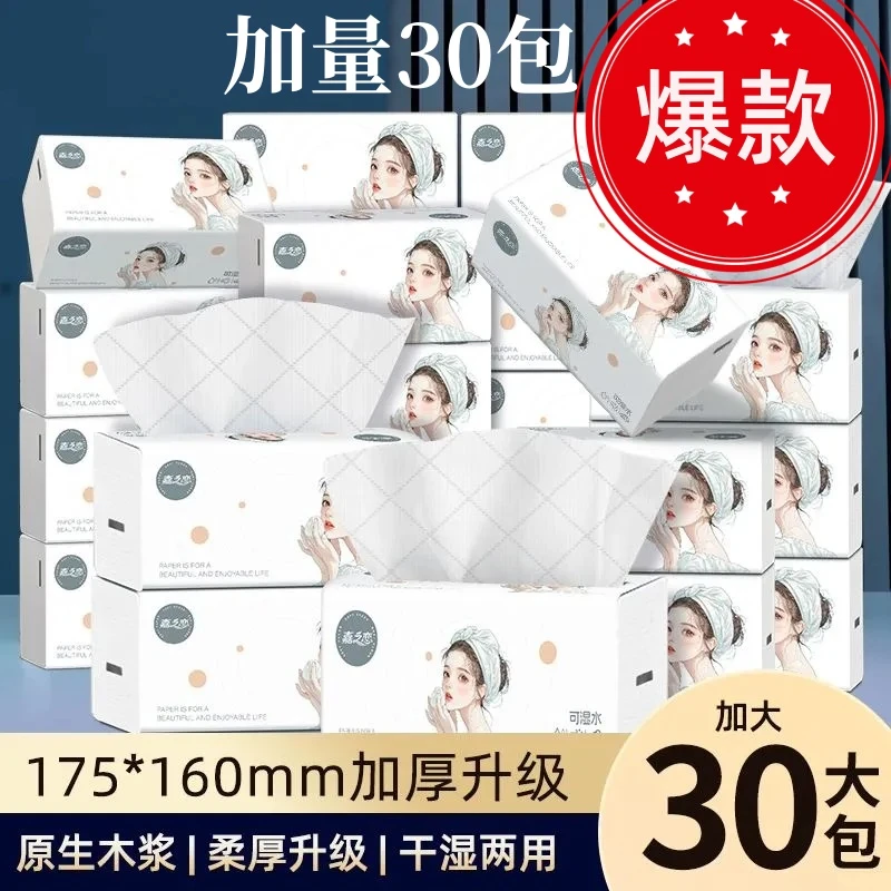 【加量30包整箱】抽纸原木大包纸巾学生母婴两用卫生纸擦手纸抽